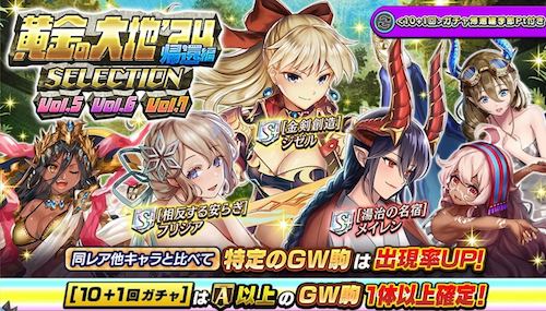 帰還編セレクション