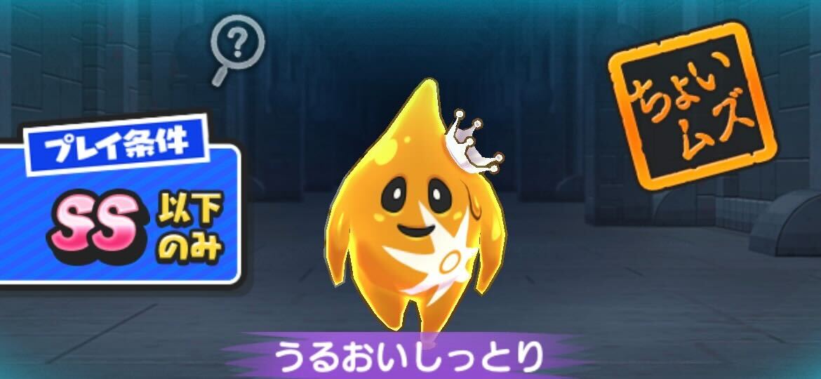 うるおいしっとり攻略方法