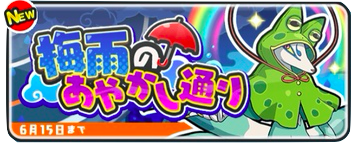 新イベント 画像