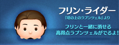 フリンライダーの画像