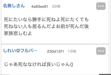 コメント画像