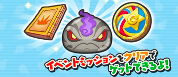 ミッション 画像