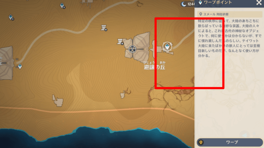 プライマル構造体