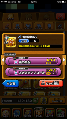 星ドラ画像輝石