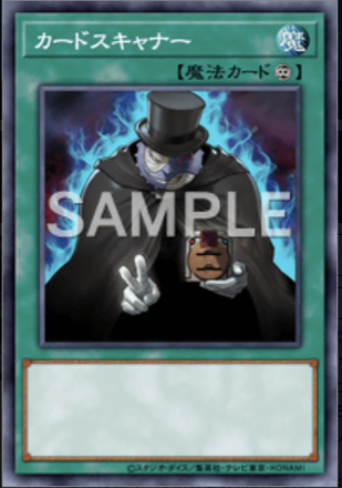 カードスキャナー画像