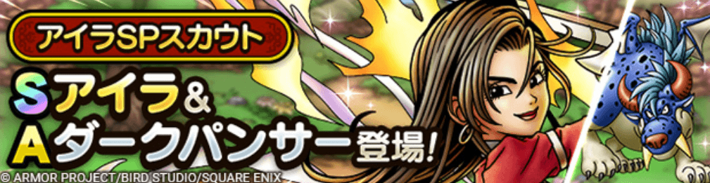 アイラガチャの画像