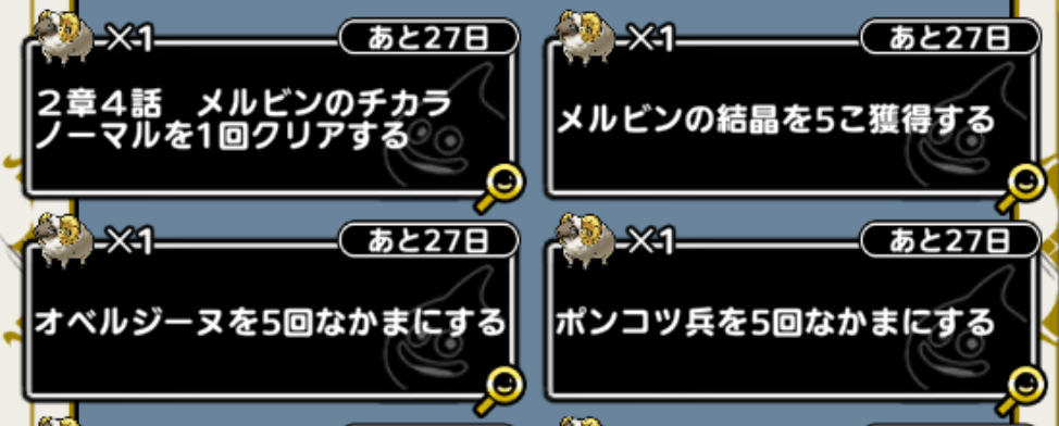 どとうのひつじミッション