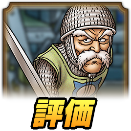 メルビン評価