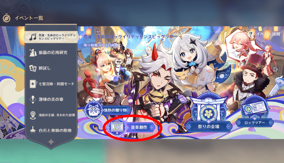 イベントページ