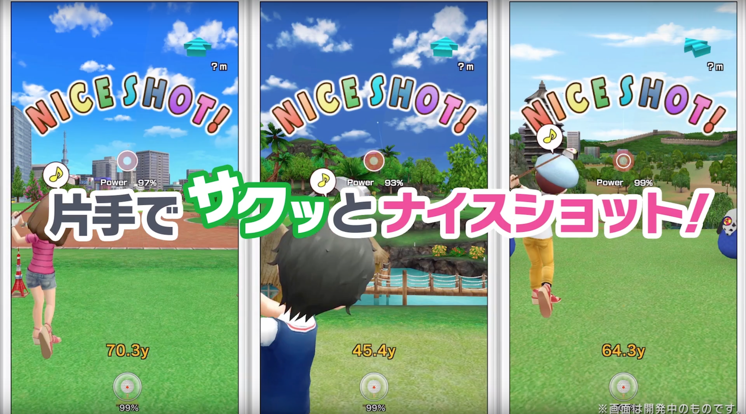 みんゴル ゲームシステム