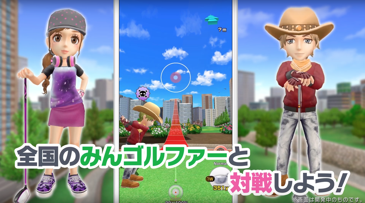 みんゴル マルチプレイ