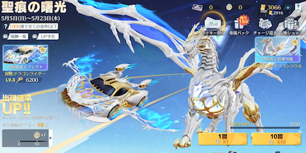 聖痕の曙光ガチャがめん