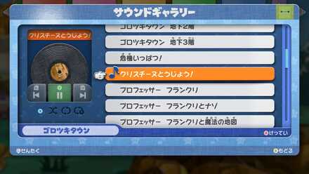 サウンドギャラリー