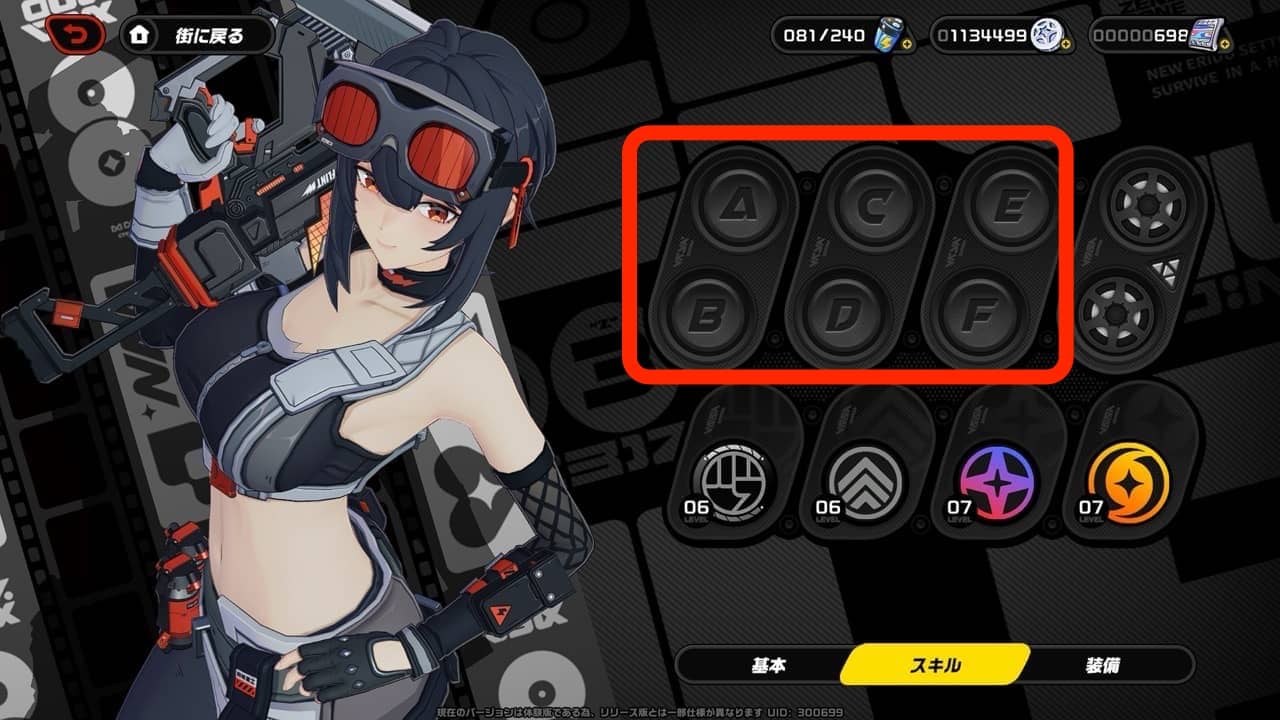 画面上部のアルファベットを選択