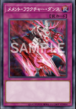 メメント・フラクチャー・ダンス画像