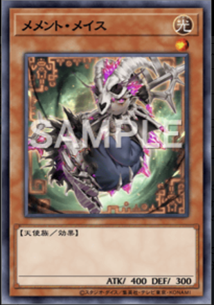 メメント・メイス画像