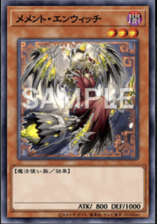 メメント・エンウィッチ画像