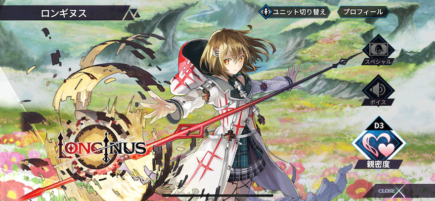 ロンギヌス［氷槍神の烈風］