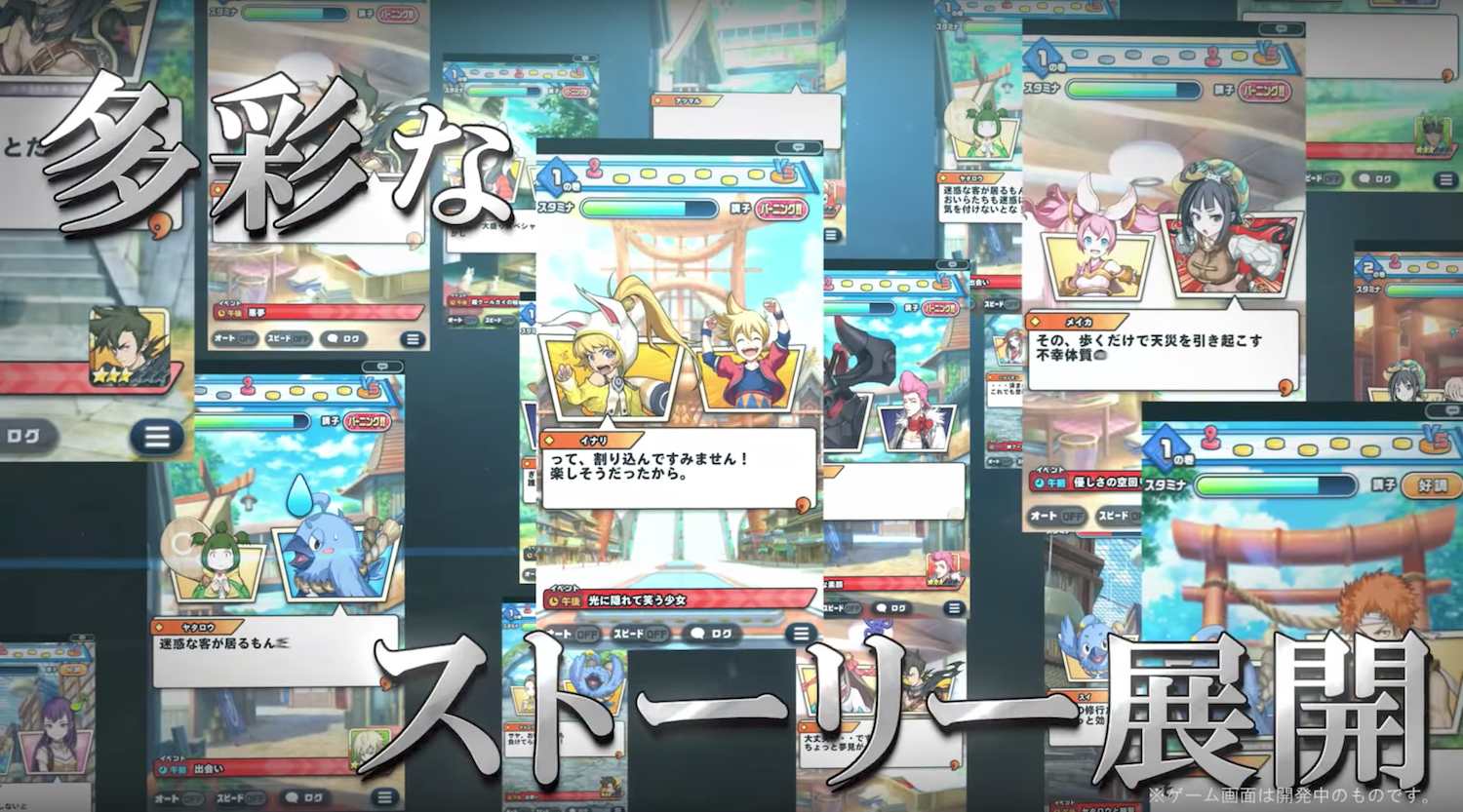 カムトラ ストーリー