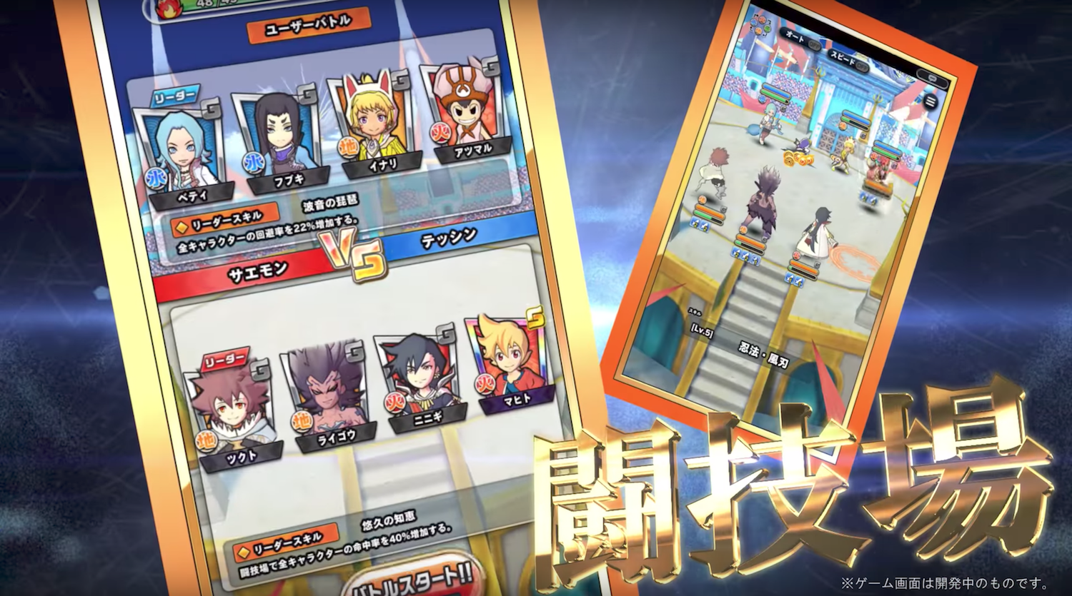 カムトラ 闘技場