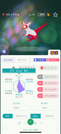 コメント画像