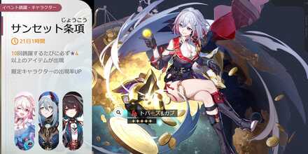 トパーズガチャ