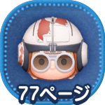 ポッドレーサーアナキンのアイコン